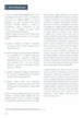 page 00021 100x76 - Le potenzialità della tecnologia blockchain nei servizi finanziari in uno studio firmato da CDP, SIA e IBM